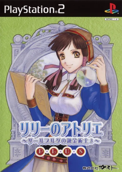 Lilie no Atelier Plus - Salburg no Renkinjutsushi 3 (Japan)
